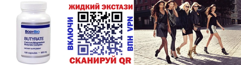 БУТИРАТ бутик  Очёр 