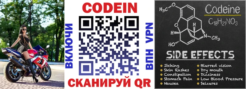 где найти нарко площадка клад Кодеин напиток Lean (лин) Очёр KRAKEN вход